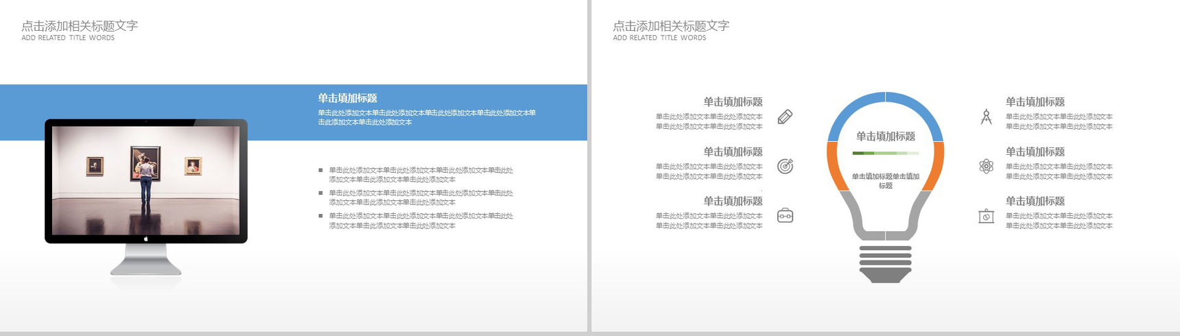 2020年微信营销工作总结PPT模板-4