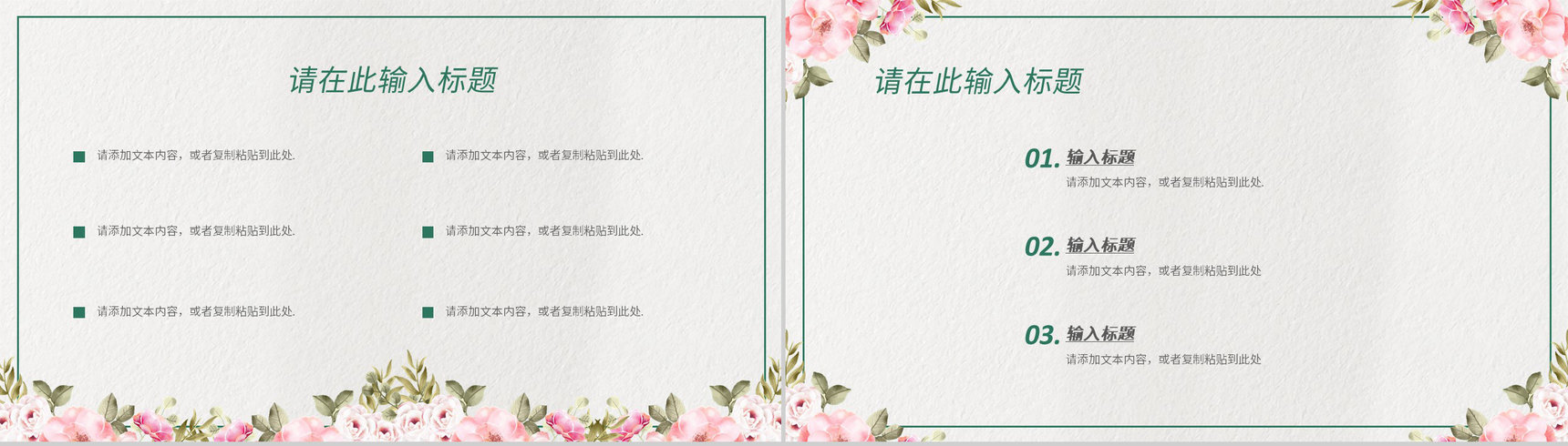 公司员工个人工作总结述职汇报季度工作计划演讲通用PPT模板-4