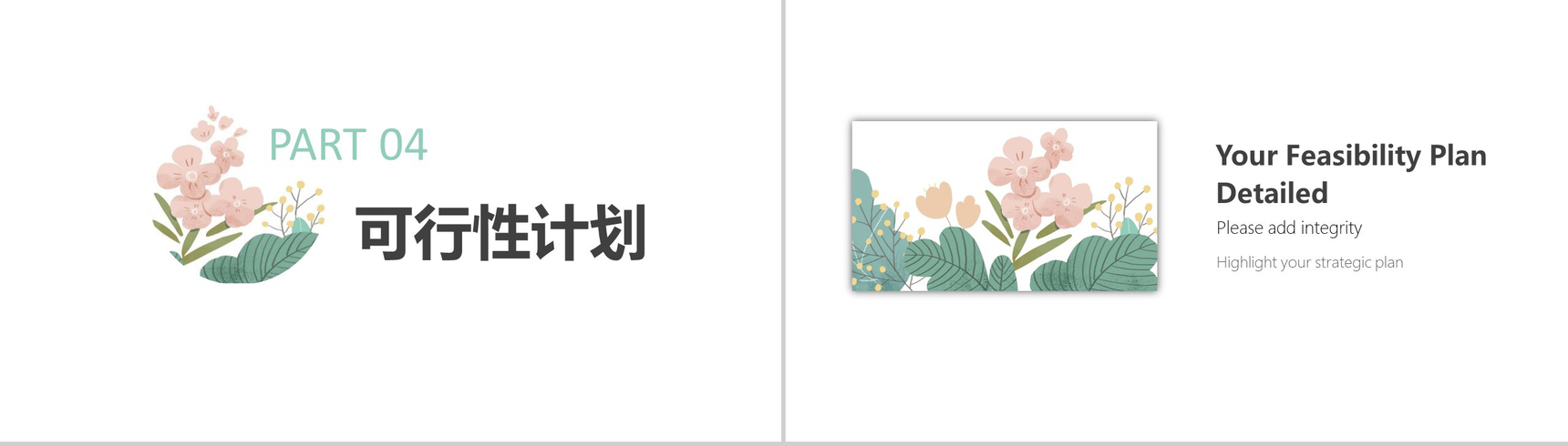 日式小清新插画工作汇报通用PPT模板-8