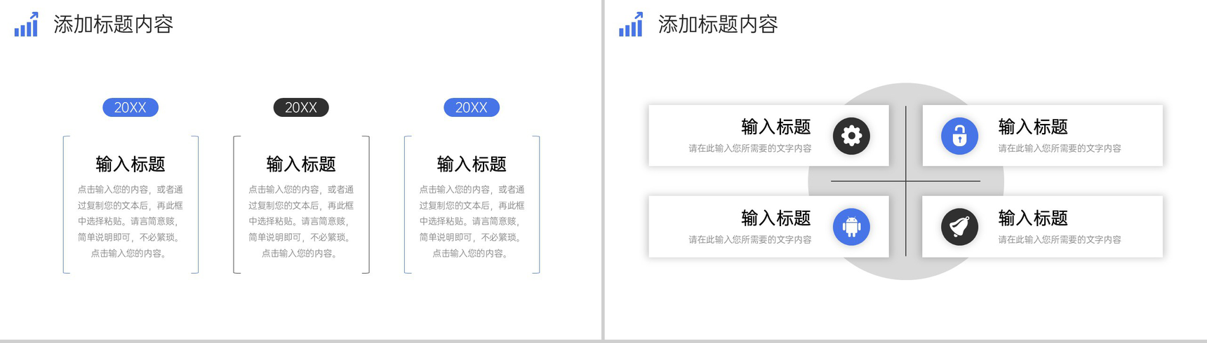 简约蓝色数据复盘总结员工项目技术培训PPT模板-7