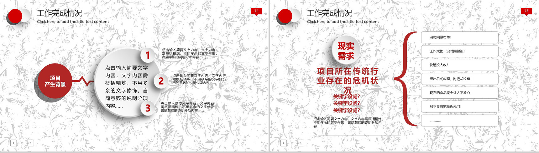 中国建设银行时尚理财专家PPT模板-8