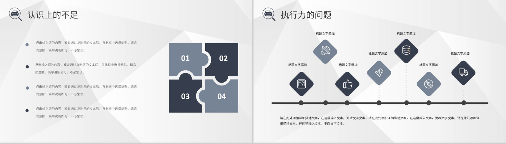 汽车行业销售4s店财务工作职责总结PPT模板-10