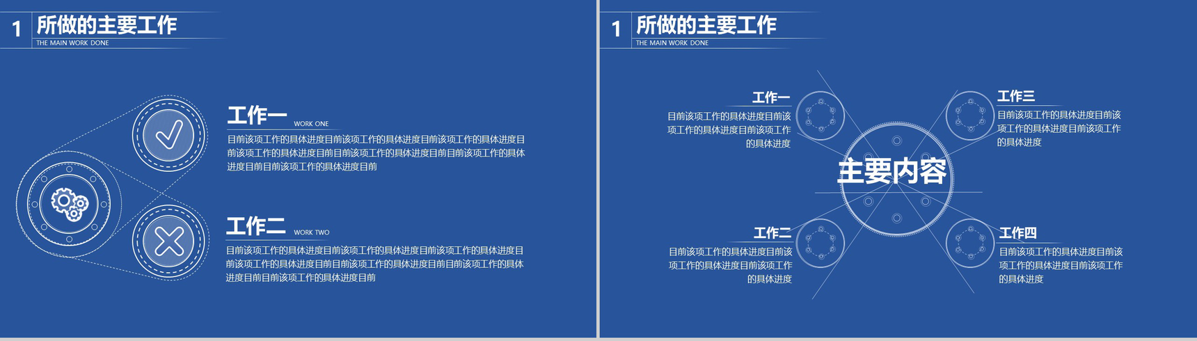 微立体极致简约年度工作辞职报告总结PPT模板-3