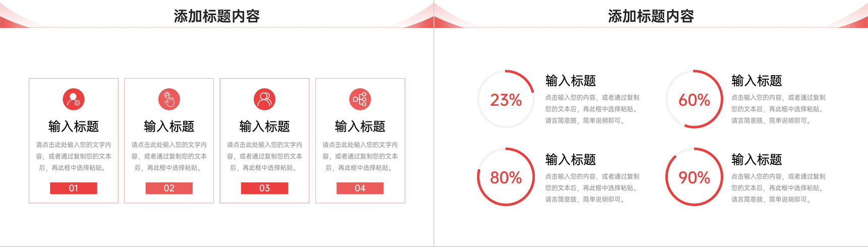 红色简洁期末考试质量分析教师工作汇报PPT模板-4