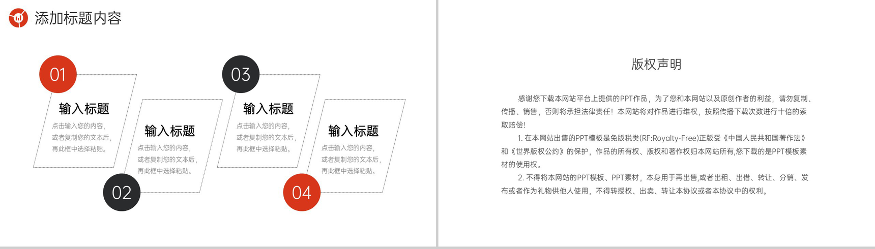 红色简洁实习计划书大学生社会实践PPT模板-10