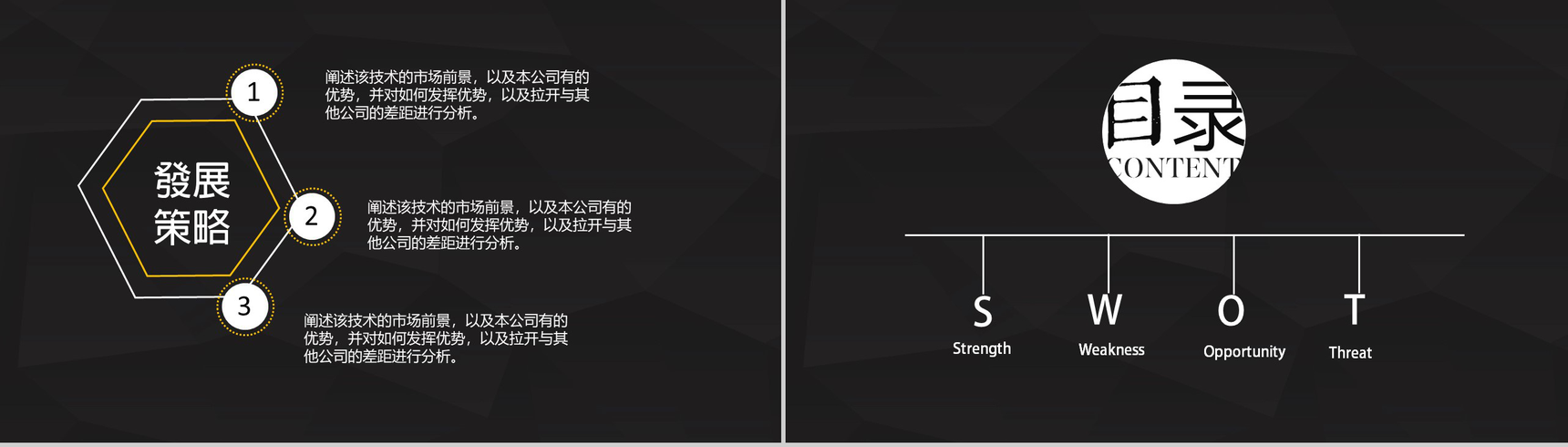黑底简约工作汇报商务总结通用PPT模板-4