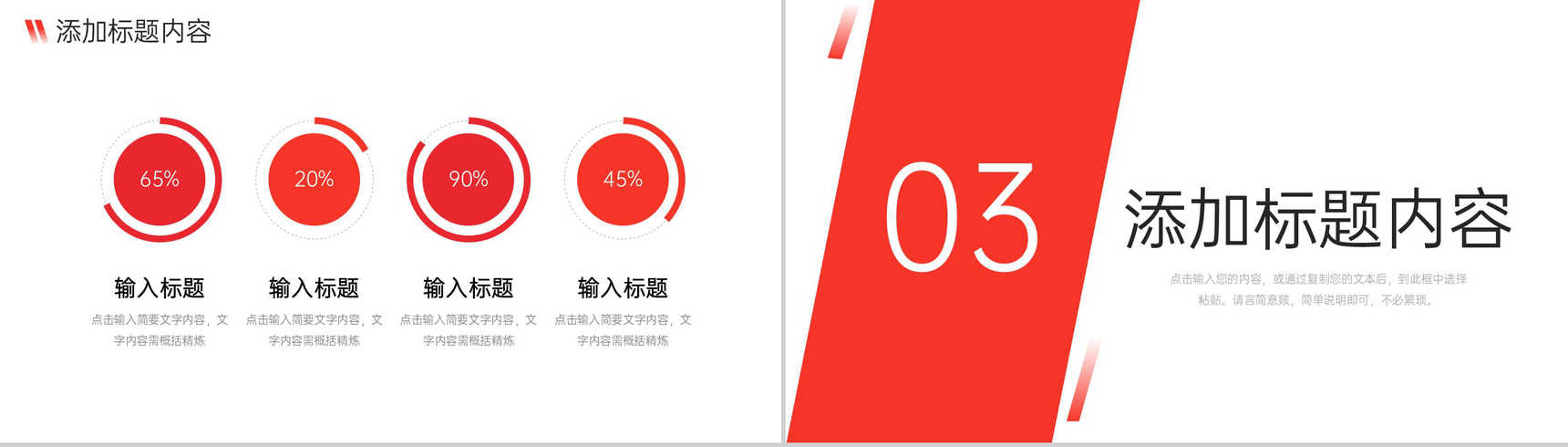 商务风企业会议纪要总结工作计划汇报PPT模板-6