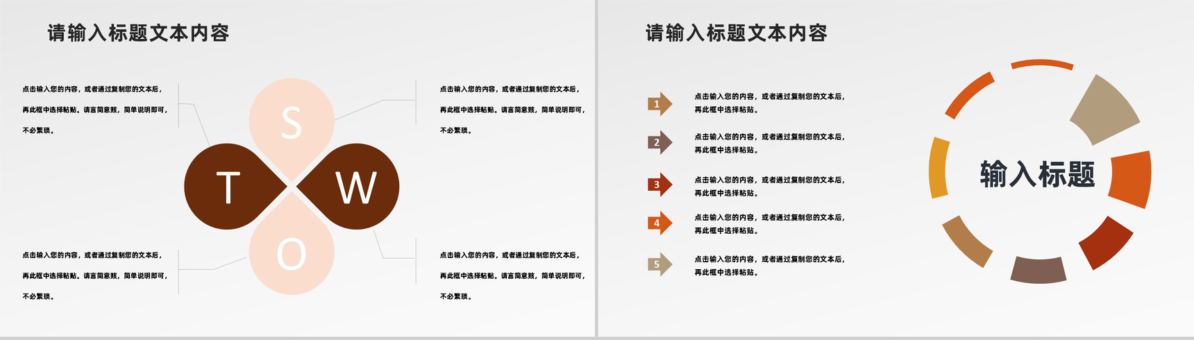 商务风格个人年终工作总结汇报PPT模板-7