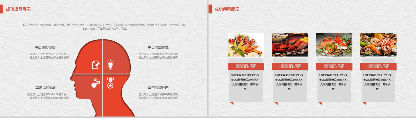 文艺范绘画龙虾餐饮行业宣传推广工作汇报PPT模板-9