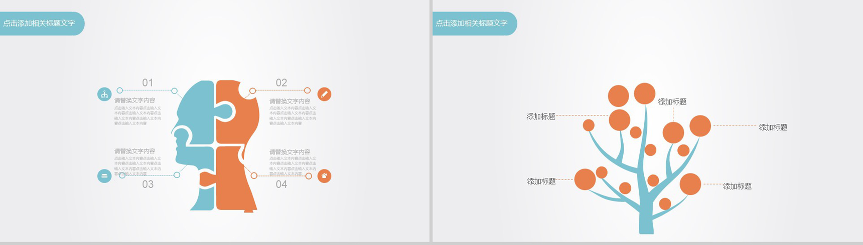 白色财务数据分析商务总结PPT-3