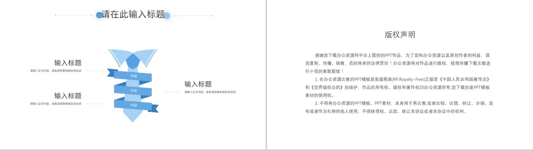 人工智能未来科技高速发展PPT模板-12