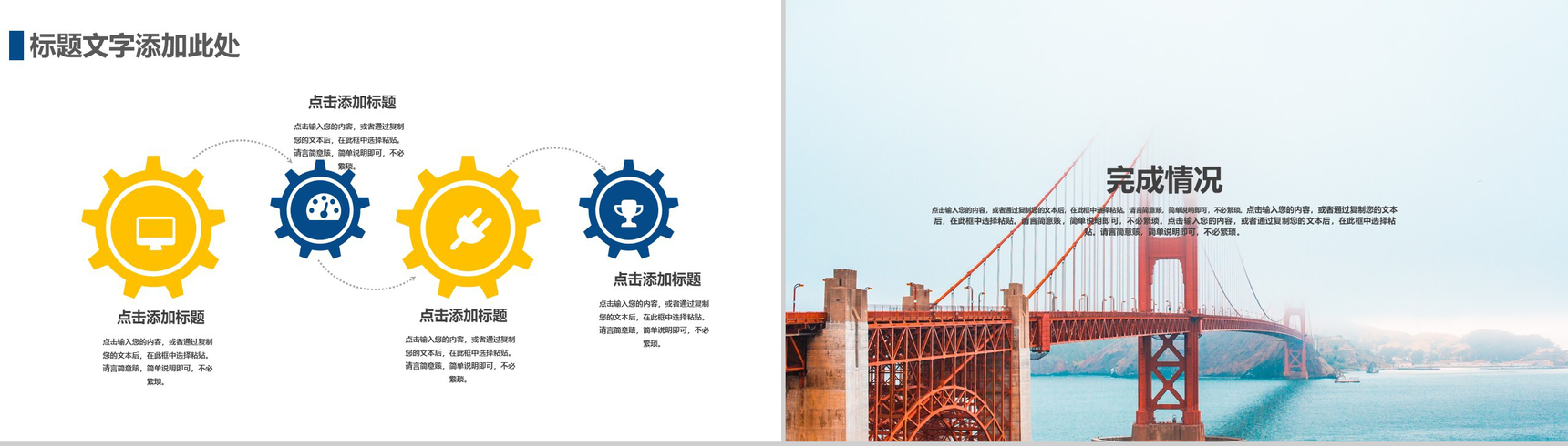 简约风不忘初心砥砺前行个人工作总结汇报PPT模板-5