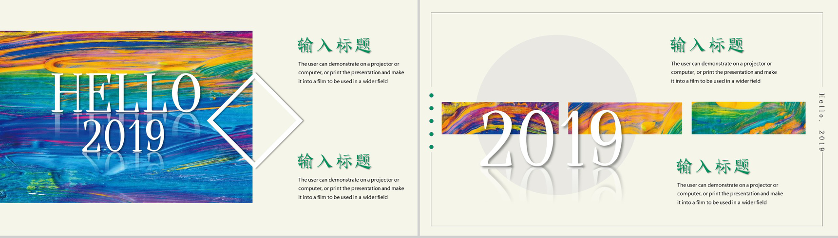 你好,2019新年快乐年终总结PPT模板-12