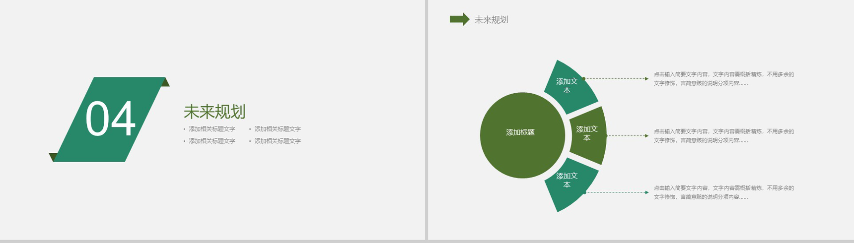 2019高尔球工作总结工作计划PPT模板-10