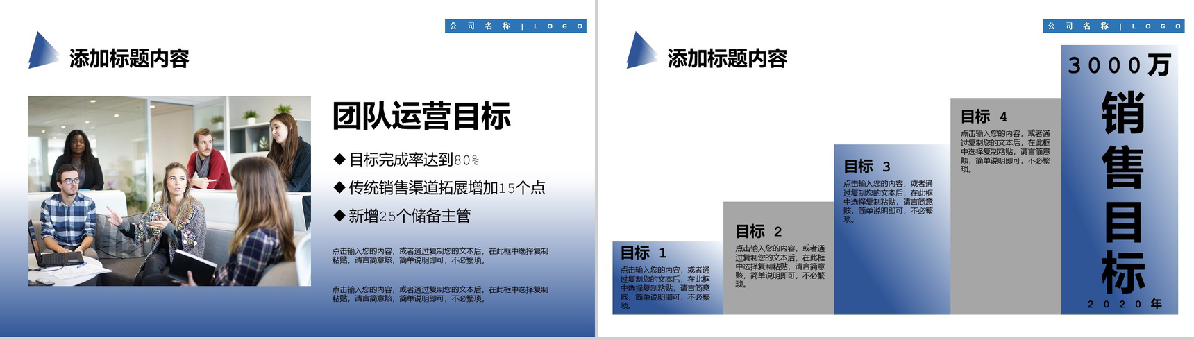 商务风公司项目工作计划方案实施PPT模板-9