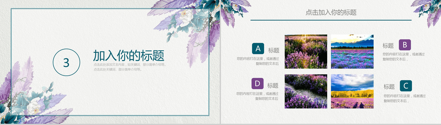 商务小清新简约汇报通用PPT模板-8