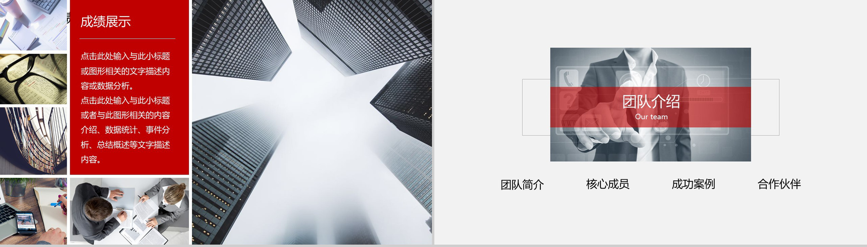 创意大气企业介绍公司校园招聘会PPT模板-7