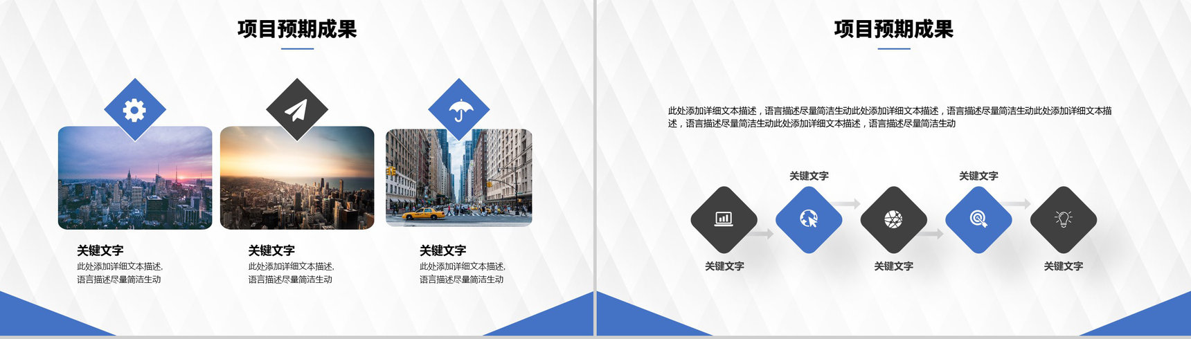 精品项目投资模板商业计划书商务工作总结PPT模板-7