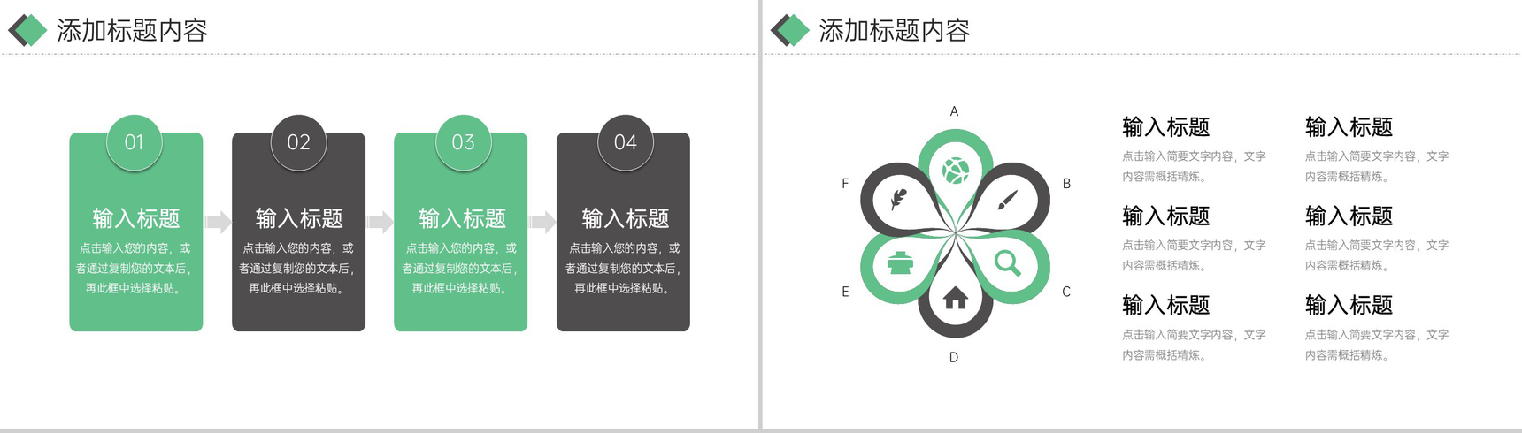 绿色简洁竞品分析报告营销工作总结PPT模板-7