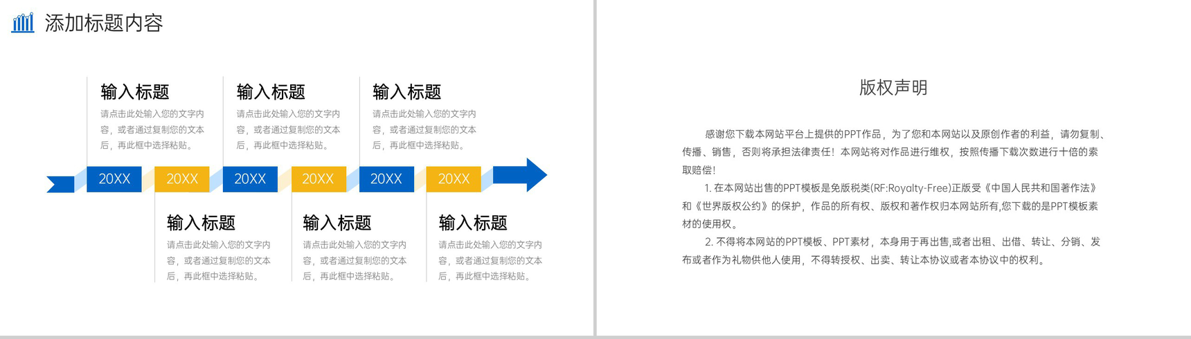 创意商务市场调研分析报告项目计划总结PPT模板-10