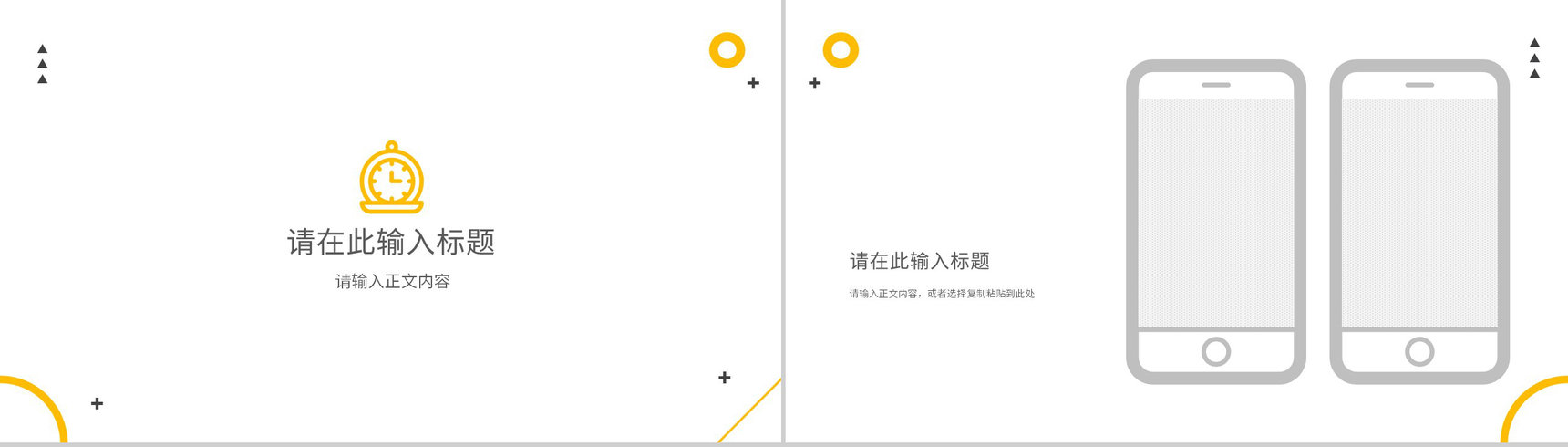 人工智能即将到来的科技新时代宣传PPT模板-10
