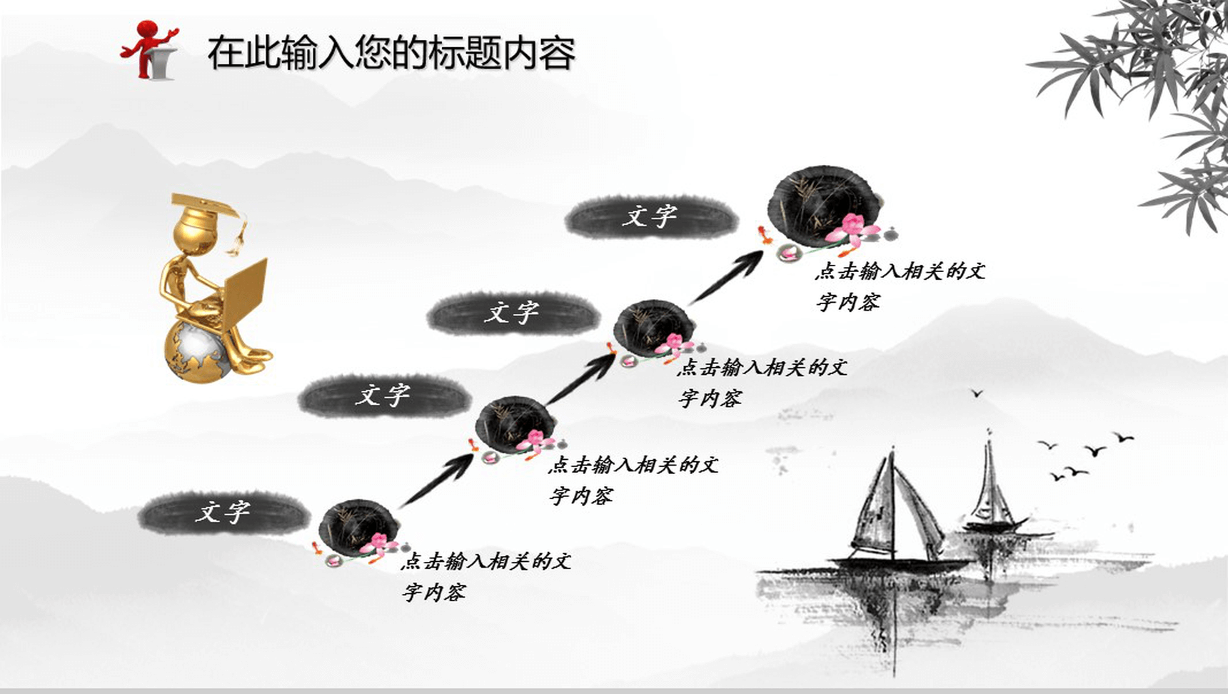 中国风商务年终总结政府通用PPT模板-8