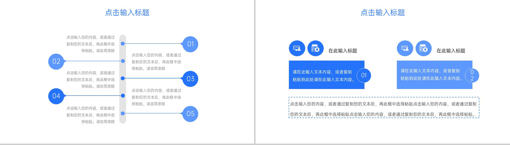 蓝色简约企业部门例会总结项目商业计划书汇报PPT模板-3