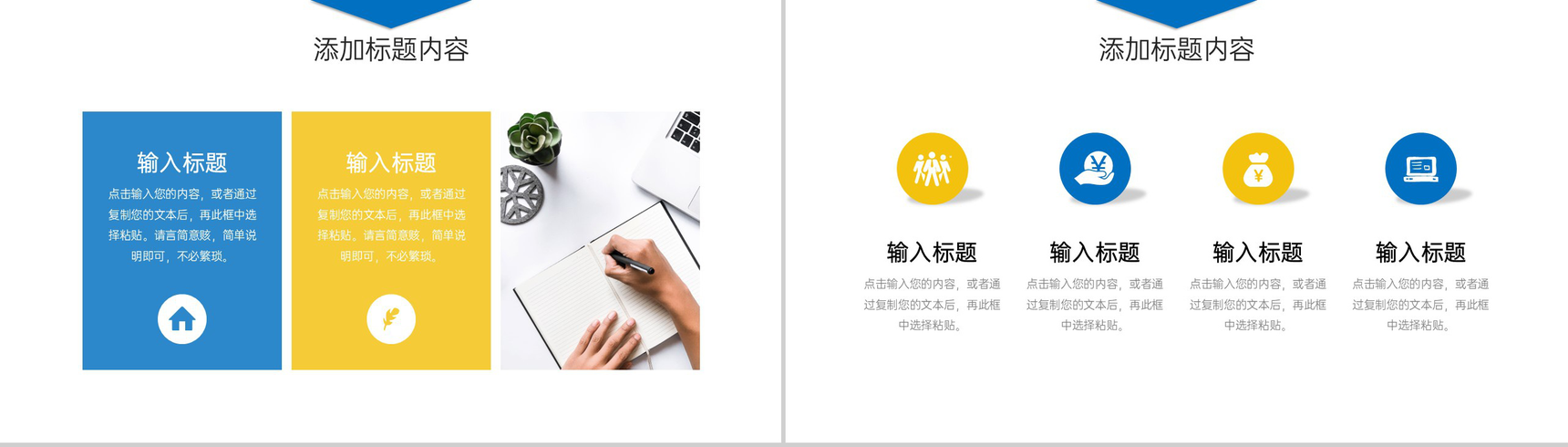 创意商务项目进度管理工作总结汇报PPT模板-5