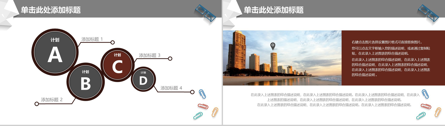 个性创意商务贸易工作汇报PPT模板-4