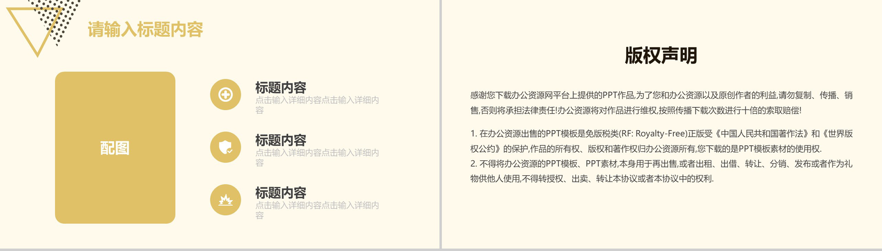 土黄色MBE设计风格年中总结PPT模板-9