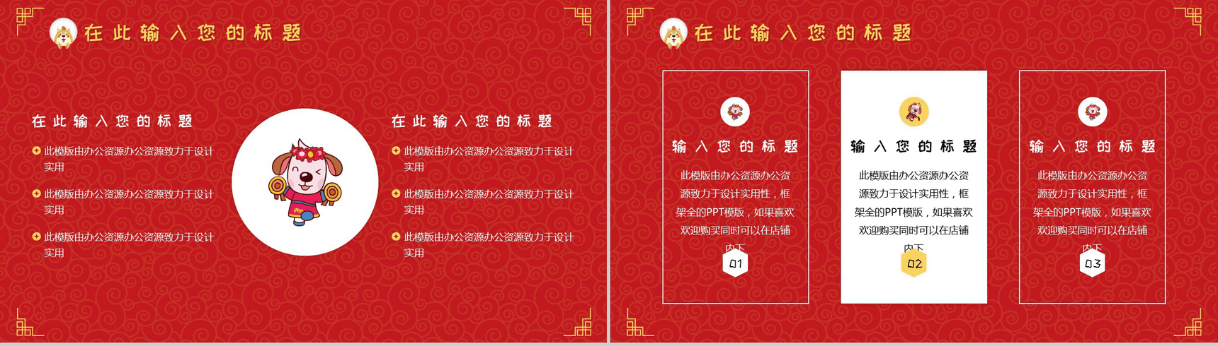卡通20XX红黄年终汇报PPT模板-14