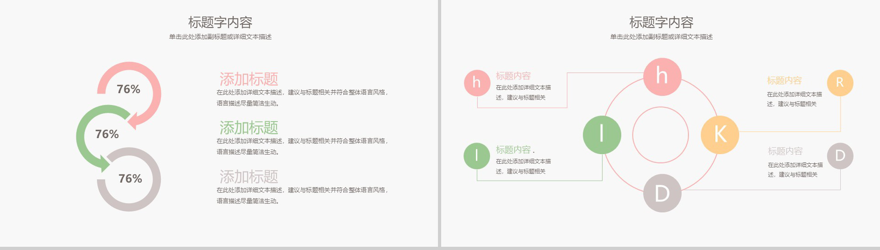 小清新简约手绘水彩图教育教学工作汇报总结PPT模板-3