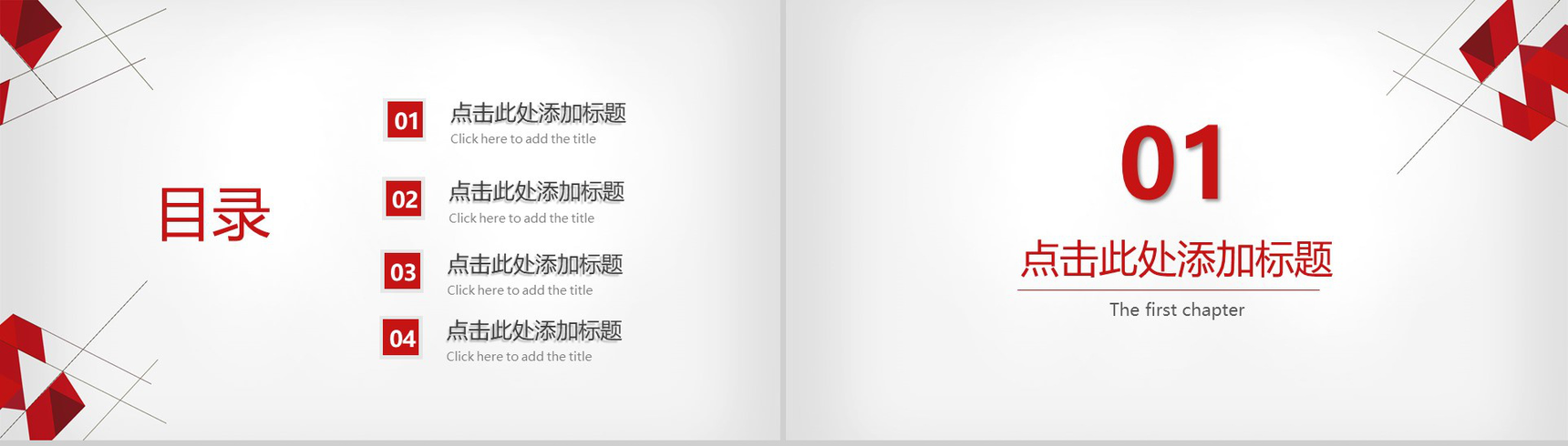 立体几何商务年终工作总结PPT模板-2