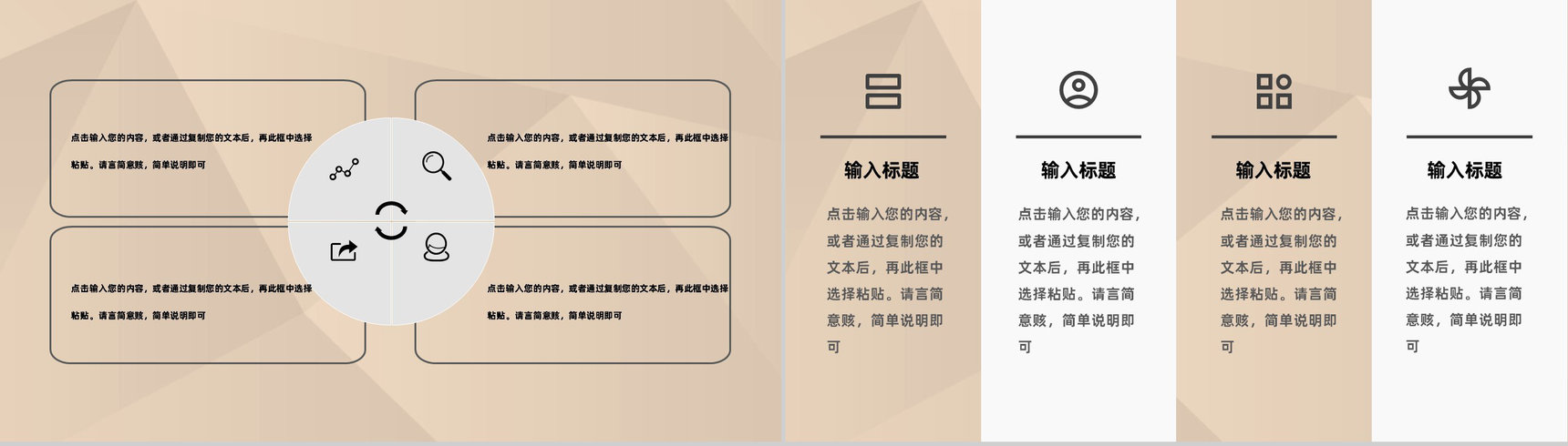 营销数据市场调查分析工作汇报活动策划通用PPT模板-3