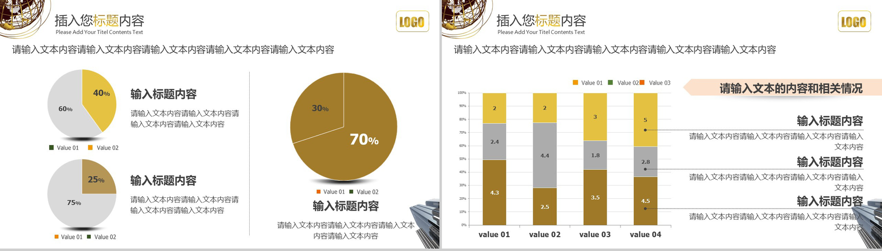 简洁简约金融理财商业计划书PPT模板-12