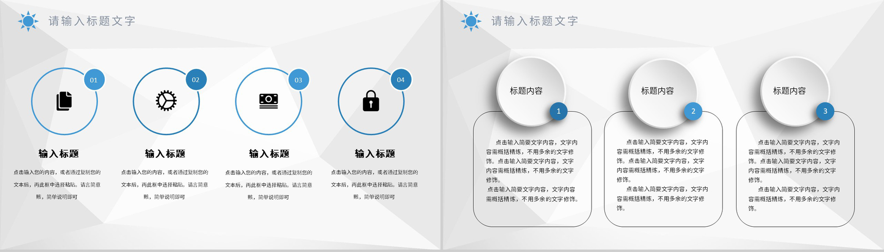 中小学校教师说课工作总结教学成果汇报经验总结PPT模板-3