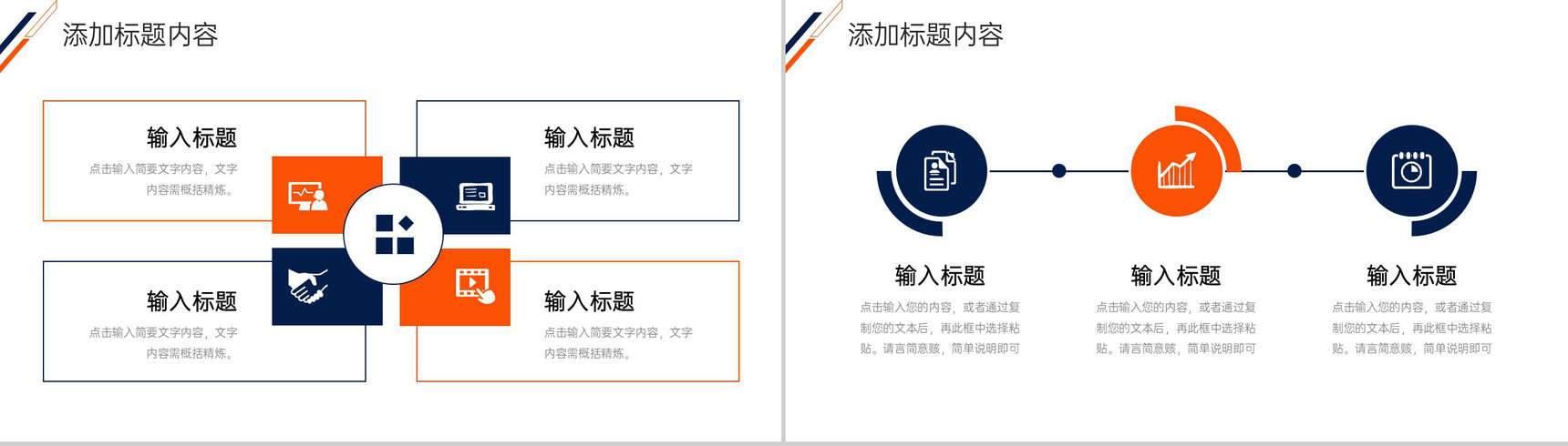 创意商务工作经验分享实习生转正述职PPT模板-5