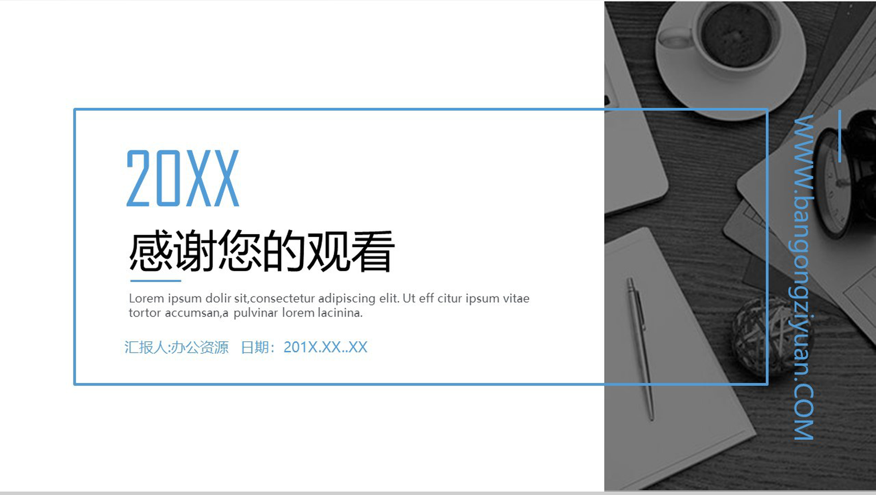 欧美简洁公司年终总结PPT模板-9