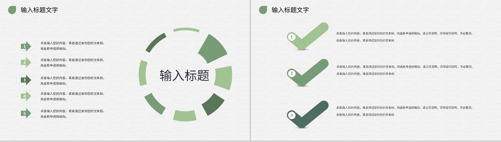 企业集团人力资源部门工作计划总结成果汇报演讲PPT模板-9