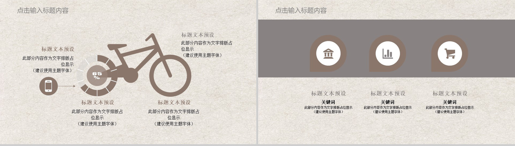 复古水墨荷花中国风年终总结工作汇报PPT模板-10