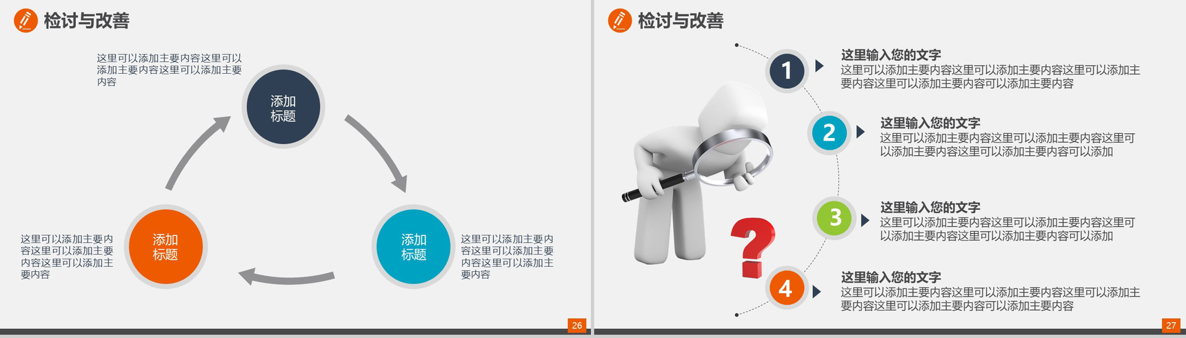 简约品管圈成果汇报医疗医药医学工作汇报总结PPT模板-14