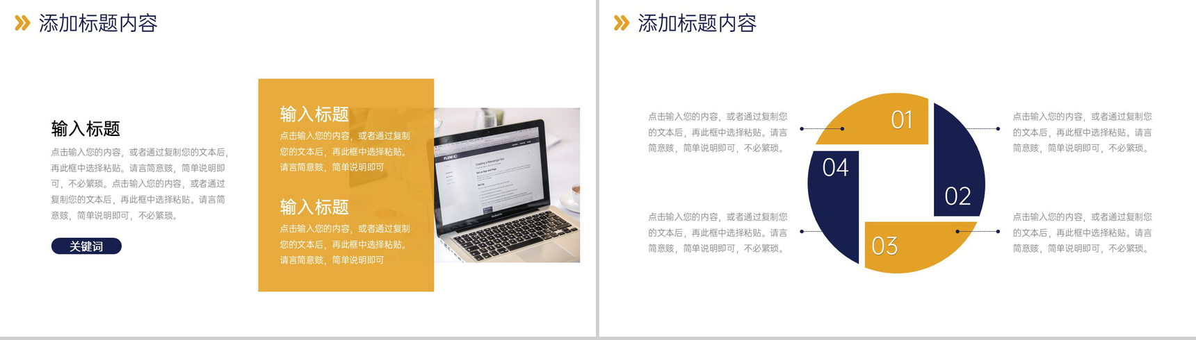 简约年度培训计划员工业务管理提升PPT模板-3