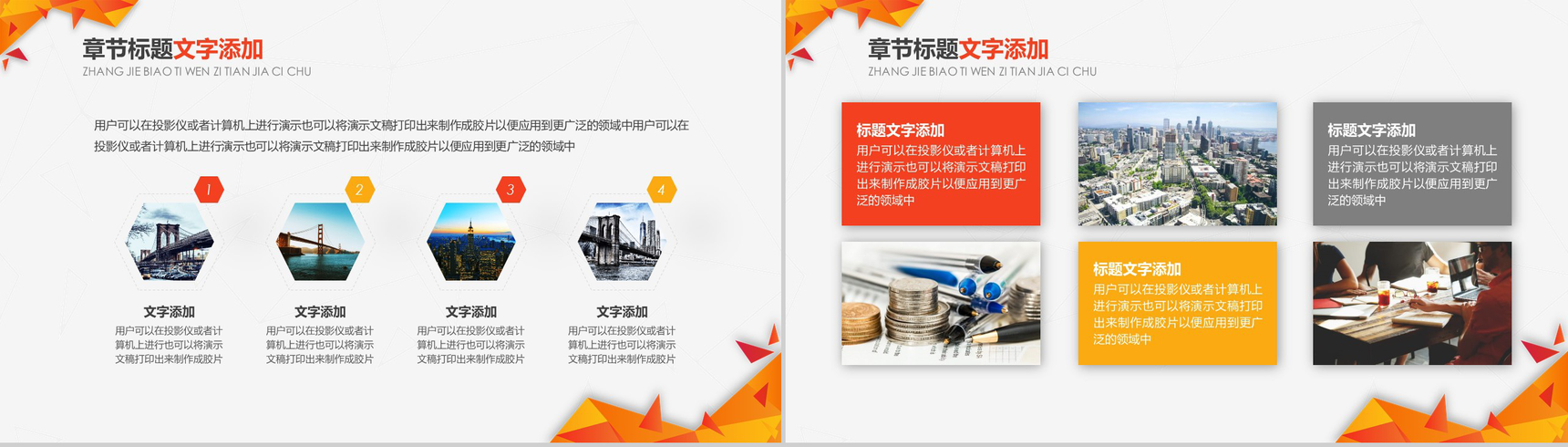 橙底简约商务工作汇报PPT模板-4