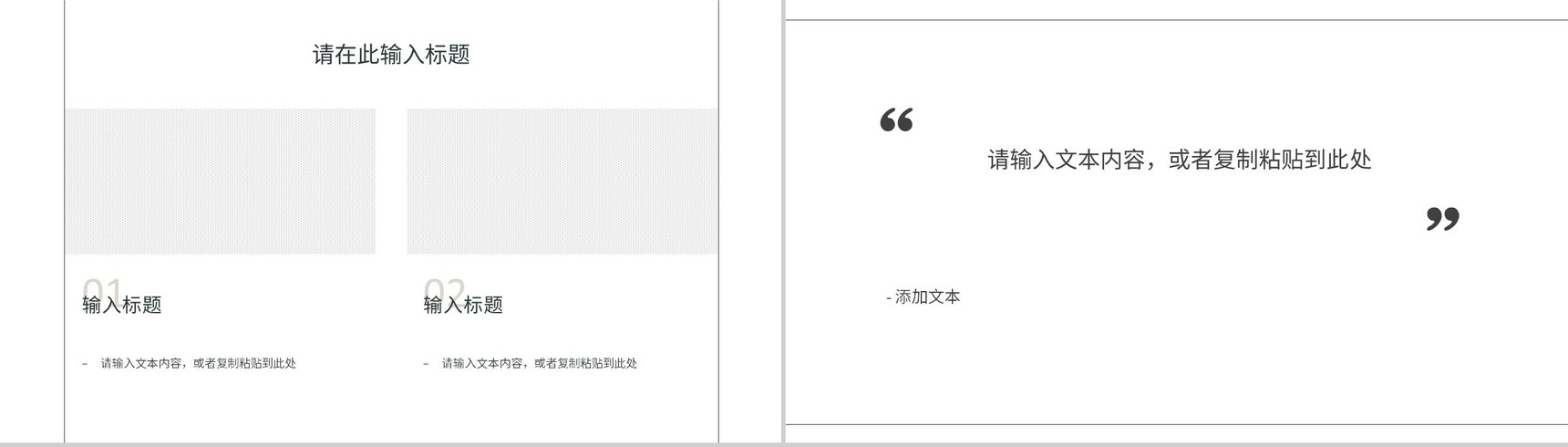 线条公司员工个人工作总结公司产品营销推广计划工作情况汇报PPT模板-6