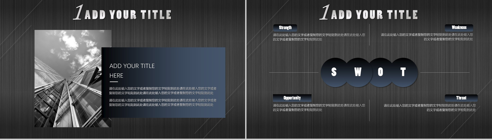 黑底欧美炫酷工作计划商务总结PPT模板-4
