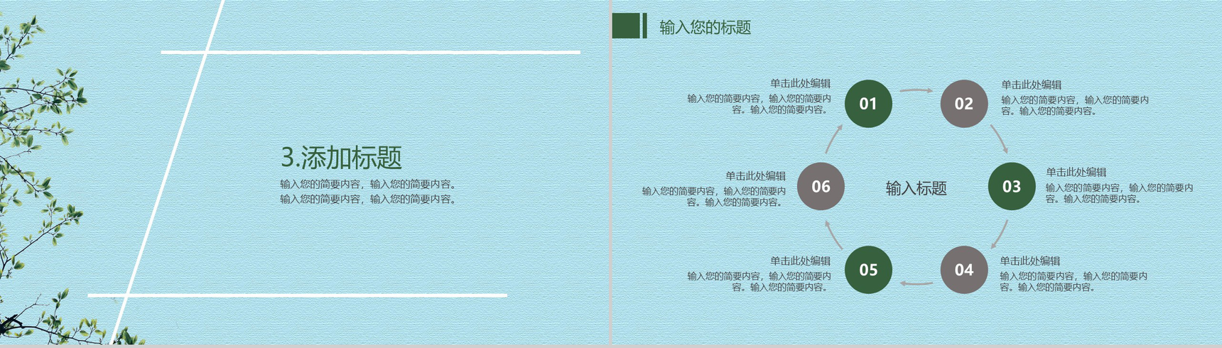 蓝色墙纸简约小清新个人工作述职汇报PPT模板-7