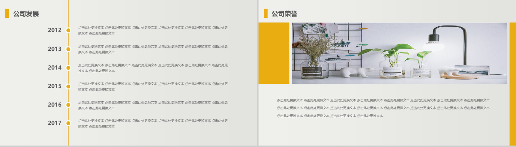黄色立体家居装修工作汇报PPT模板-4