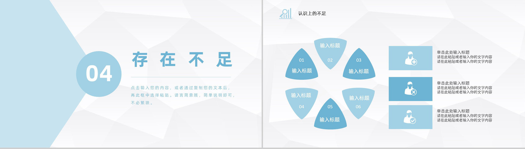 简约项目策划新闻发布会工作报告PPT模板-9