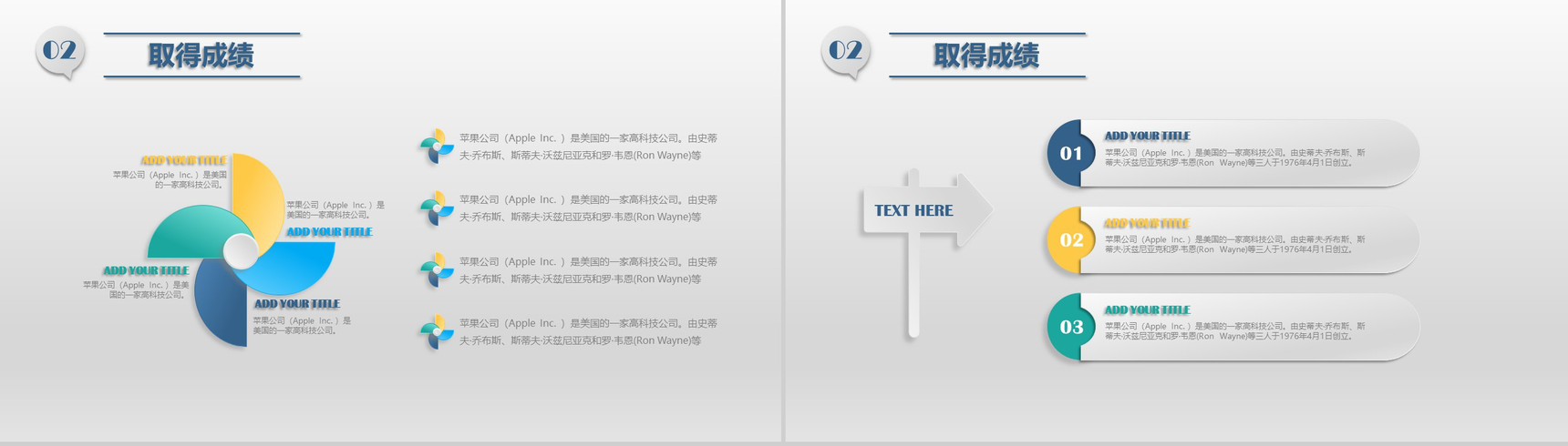 微立体企业工作汇报商务PPT模板-7