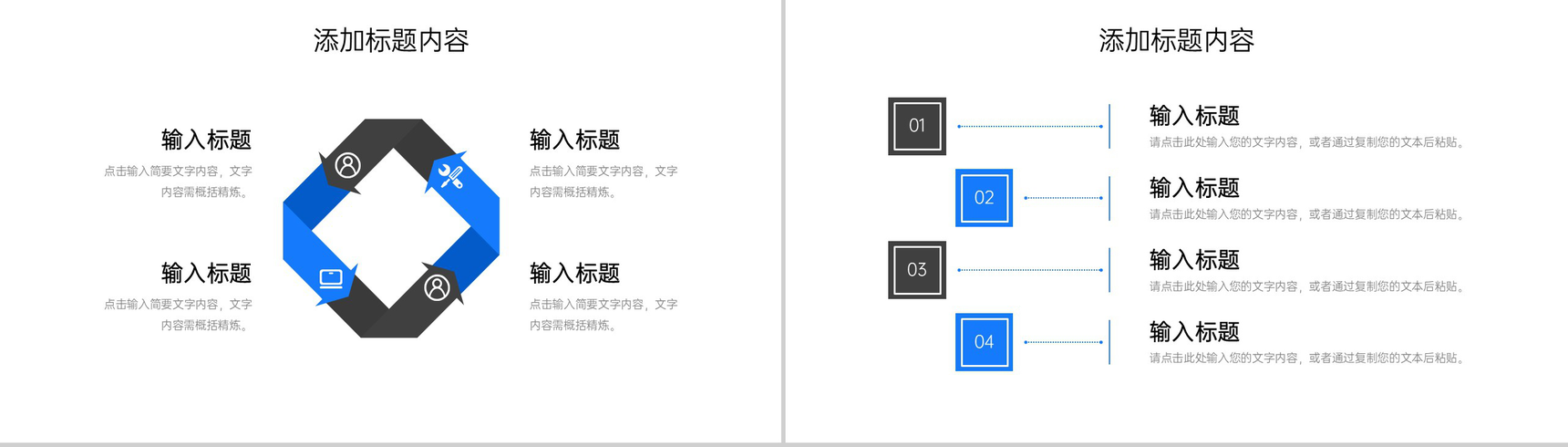 蓝色商务风企业月报部门工作总结商业计划书PPT模板-5